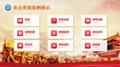 触摸屏查询系统-多点查询触摸一体机