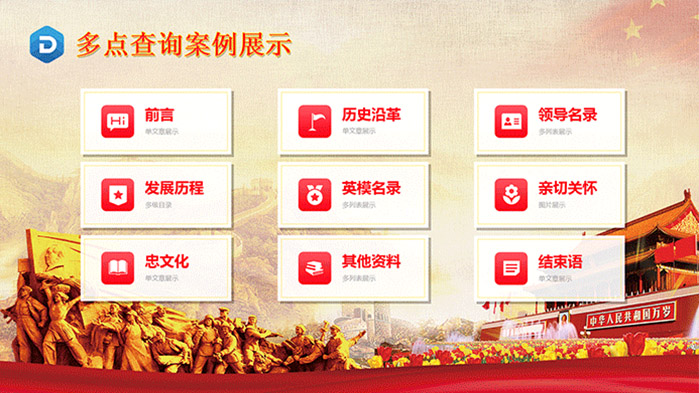  景区旅游查询软件-站点信息查询软件