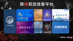 仿真人体模型禁毒设备|禁毒ARVR模拟系统