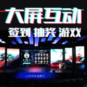 展览馆体感互动展示软件-展厅多屏互动软件