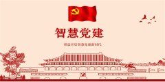 党建宣传栏- 党建知识宣传软件-液晶电子文化墙