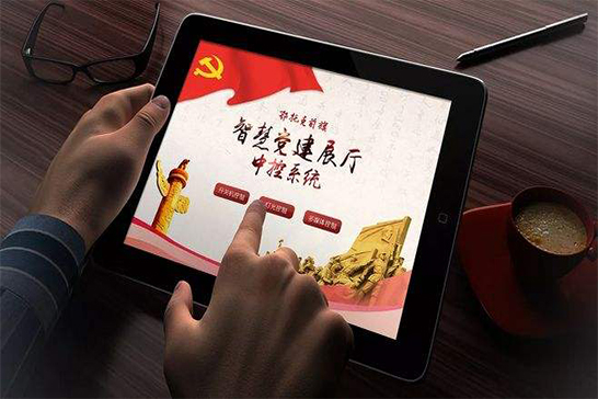 平板中控系统设计-IPAD中控系统定制