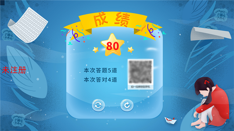 未成年人法治保护科普软件