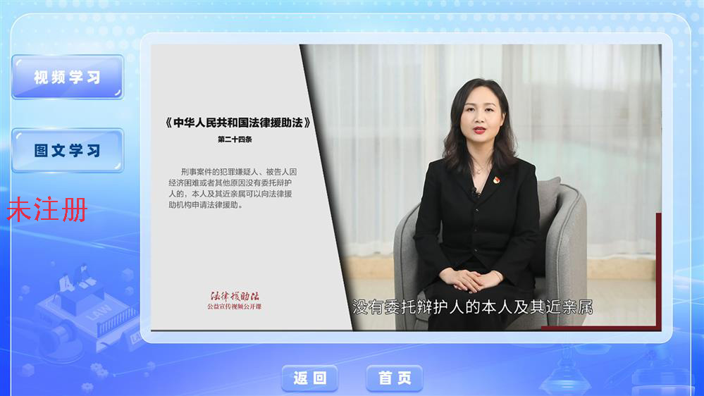 青少年法治教育互动设备
