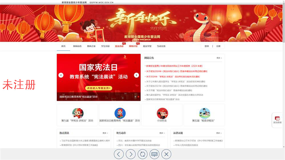 青少年法治教育互动设备