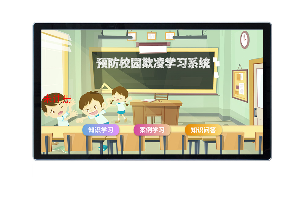 预防校园欺凌教育装置