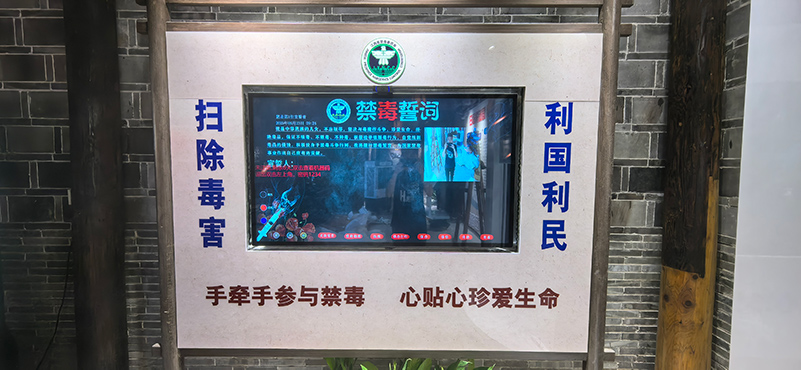禁毒立誓签名拍照系统