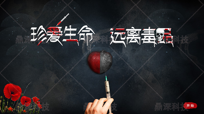 模拟吸毒人脸变化系统