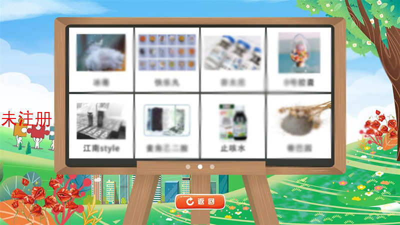 禁毒拼图软件