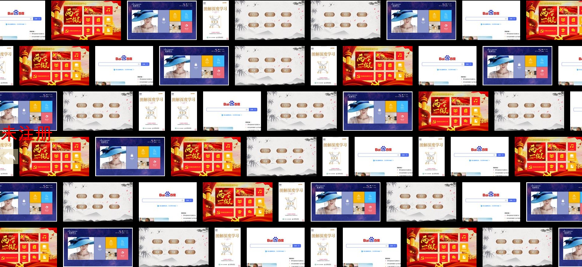 数字大屏照片墙系统