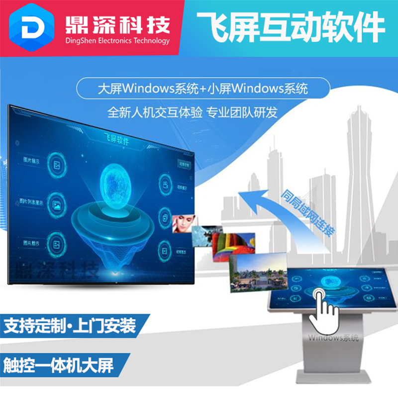 展厅甩屏多媒体展示系统