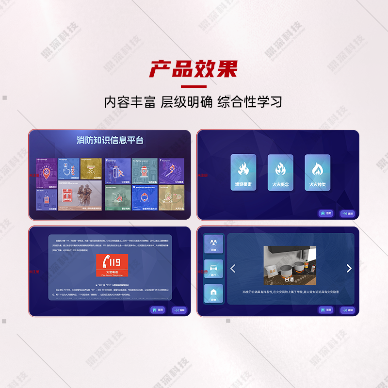 触摸消防知识科普系统