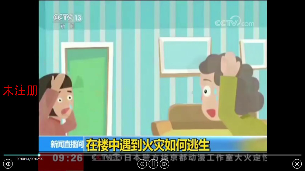 消防安全知识科普系统