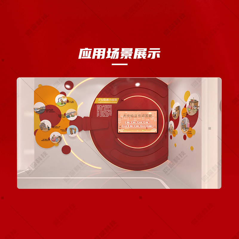 火灾隐患排查培训系统