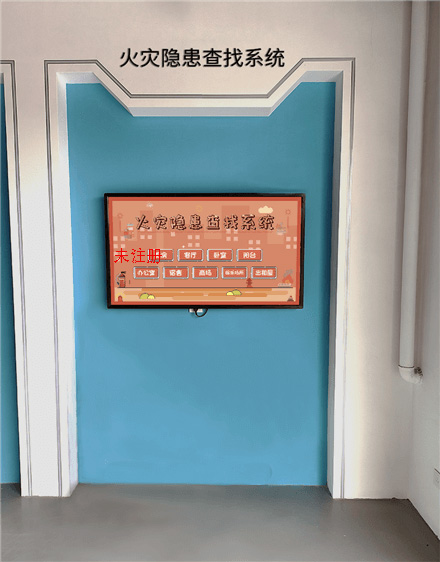 消防火灾隐患查找系统