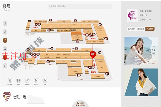 3D 商场定位导航系统