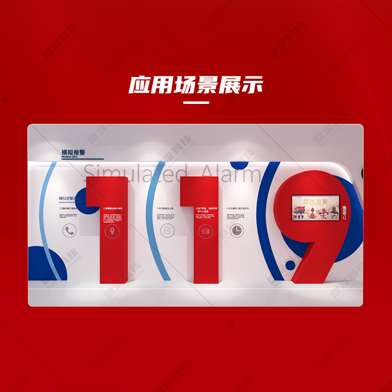 四合一报警电话模拟系统