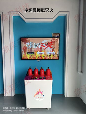 仿真灭火学习训练系统