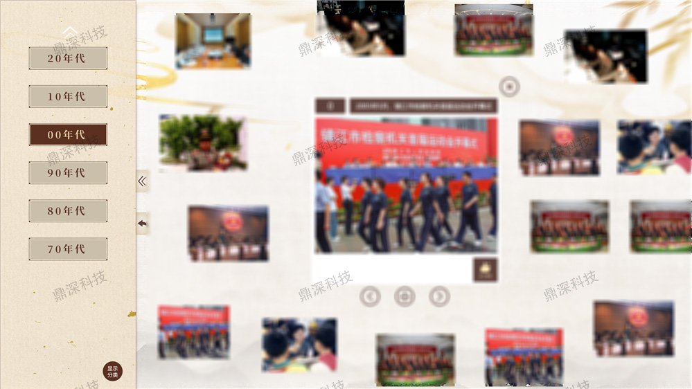 展馆照片墙展示软件