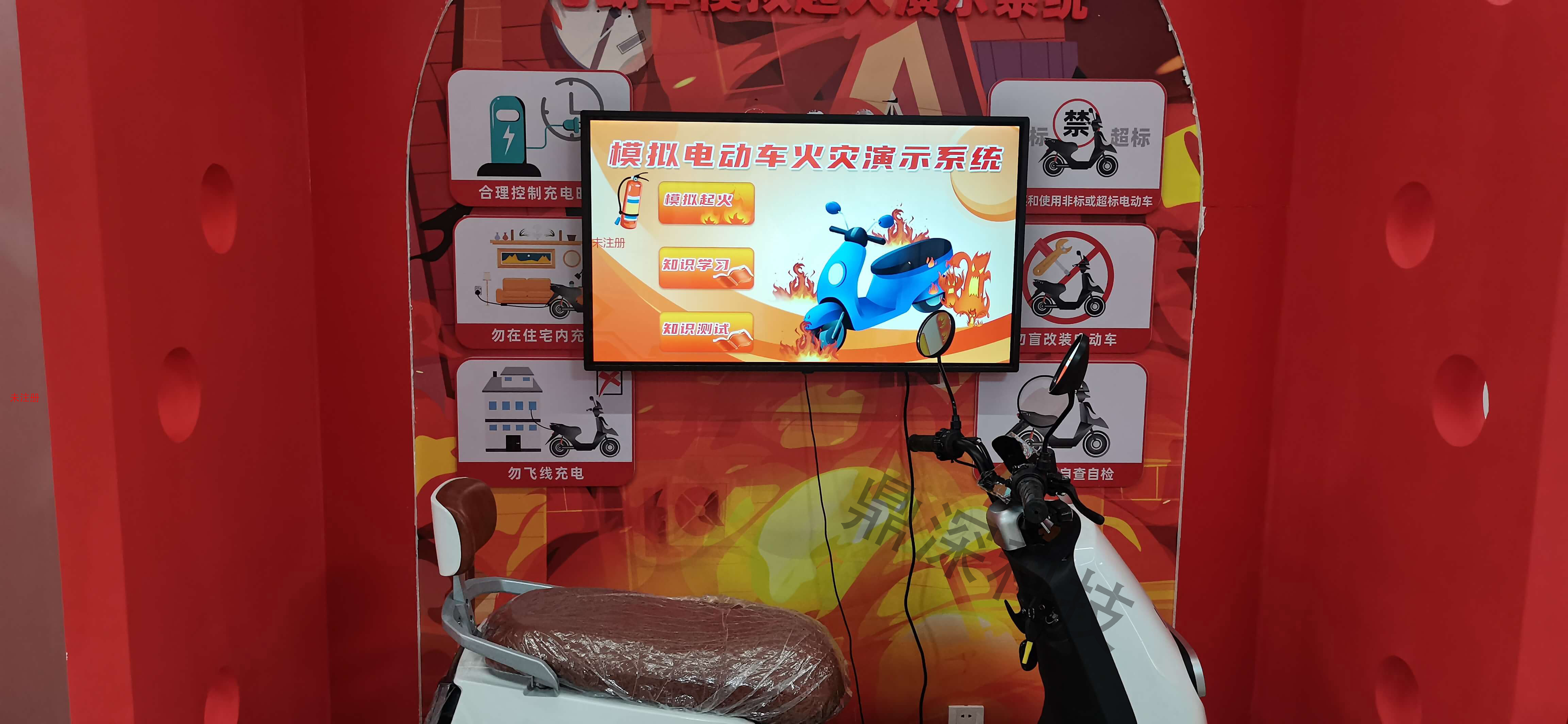 仿真电动车火灾演示系统