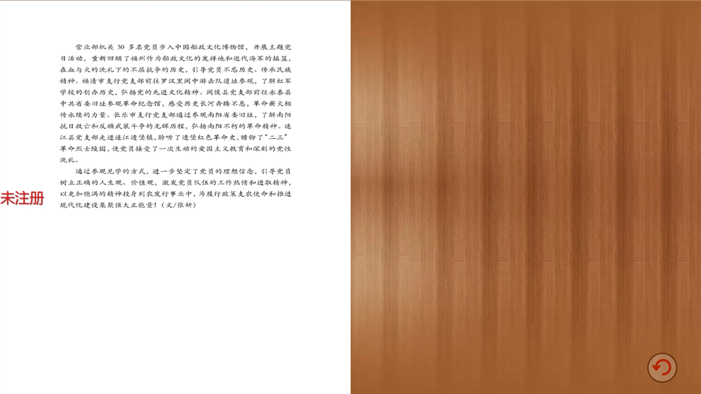 国产翻书互动展示设备