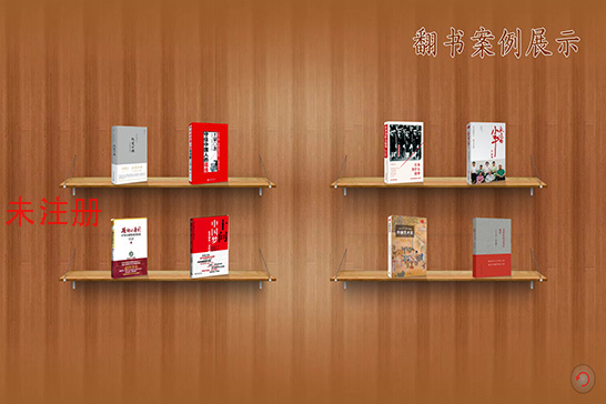 国产翻书互动展示设备