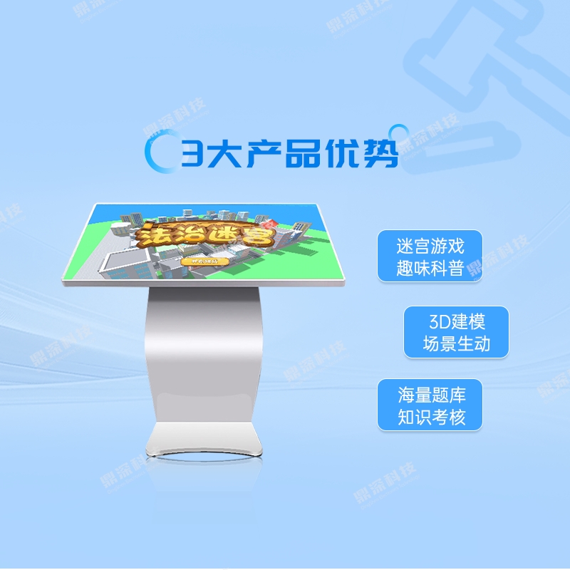 法治迷宫学习体验系统