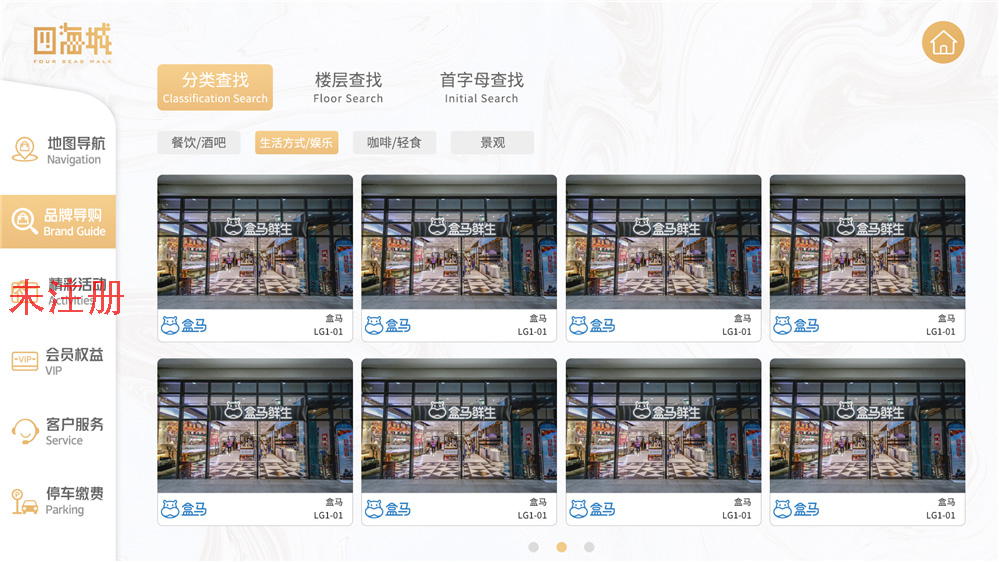 3D 楼层导航系统