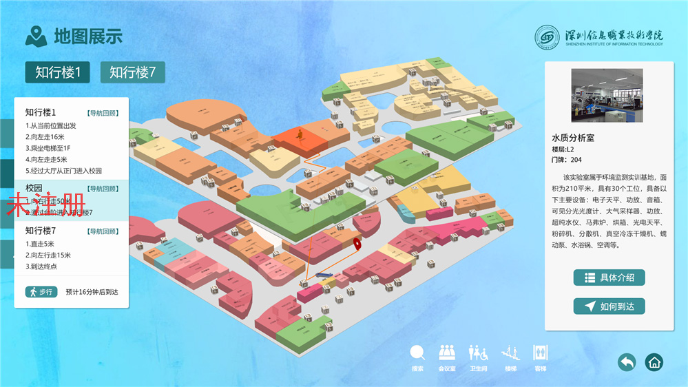 室内定位导航系统