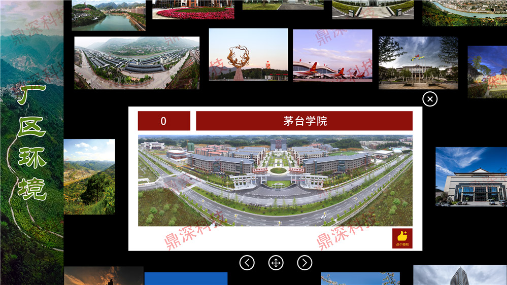 触摸数字展示魔墙