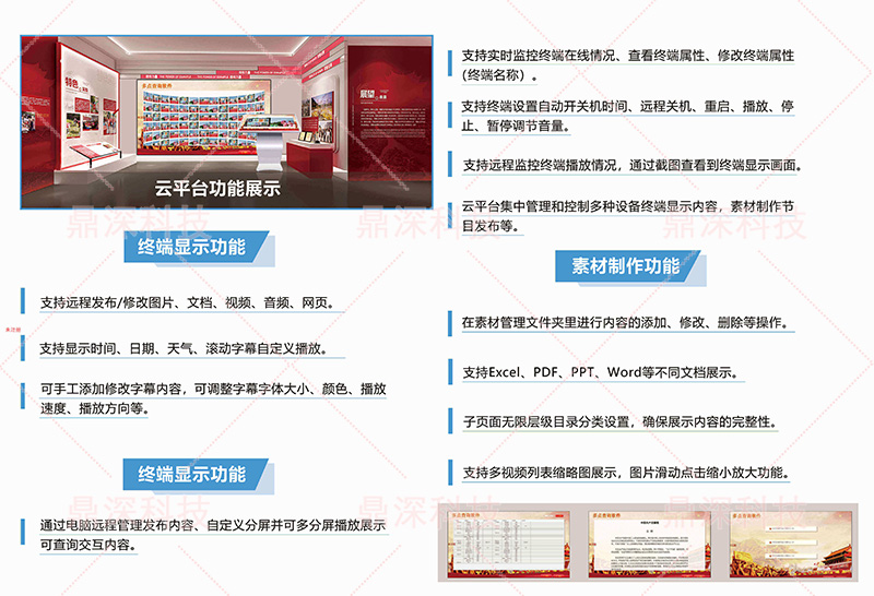 云平台信息发布系统