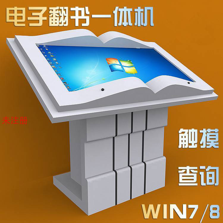 展厅投影翻书互动系统