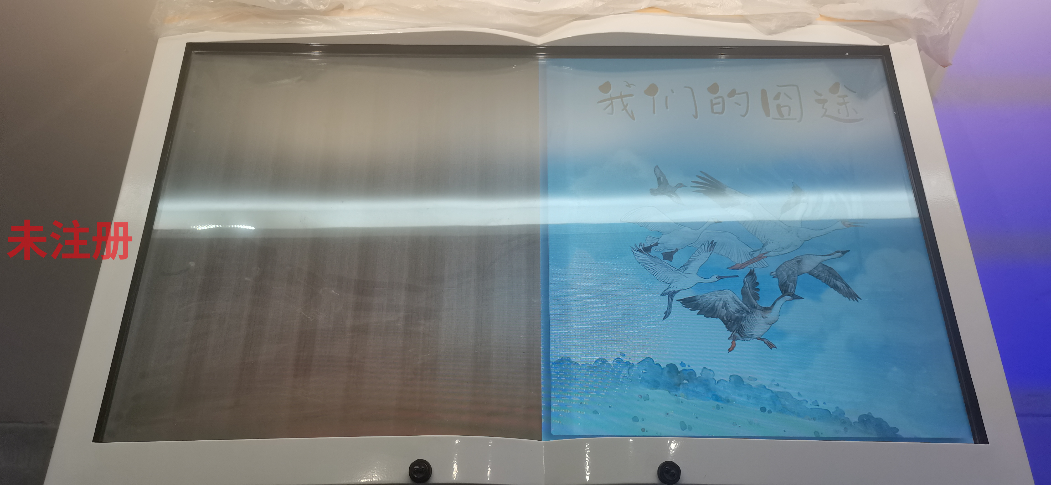 虚拟翻书交互系统