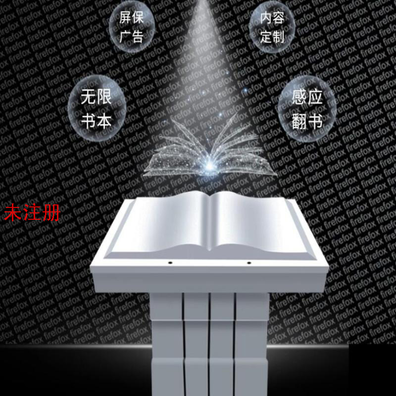 投影隔空翻书体验系统