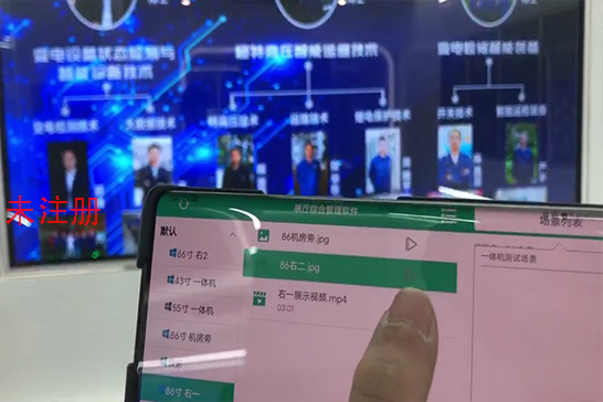 博物馆中控管理系统