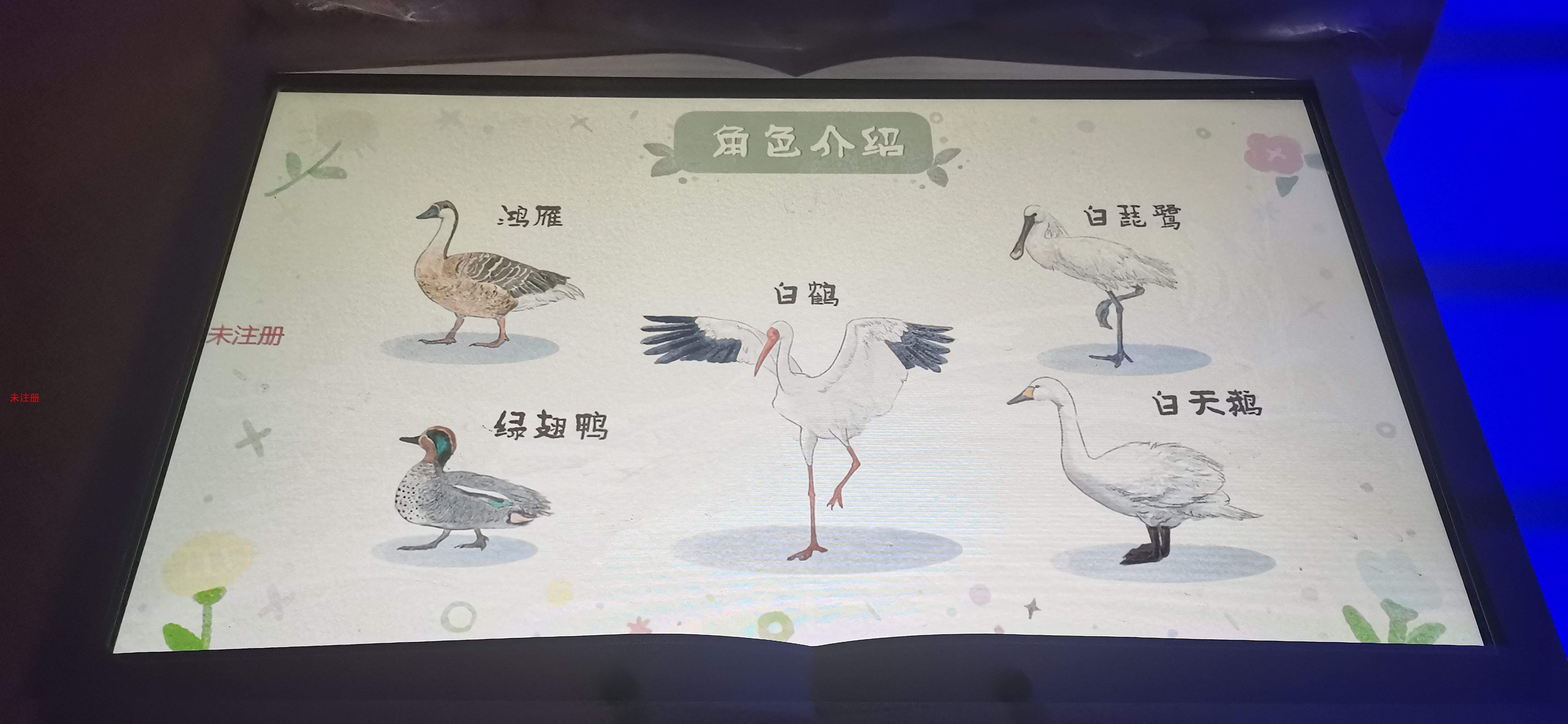 虚拟电子翻书互动系统