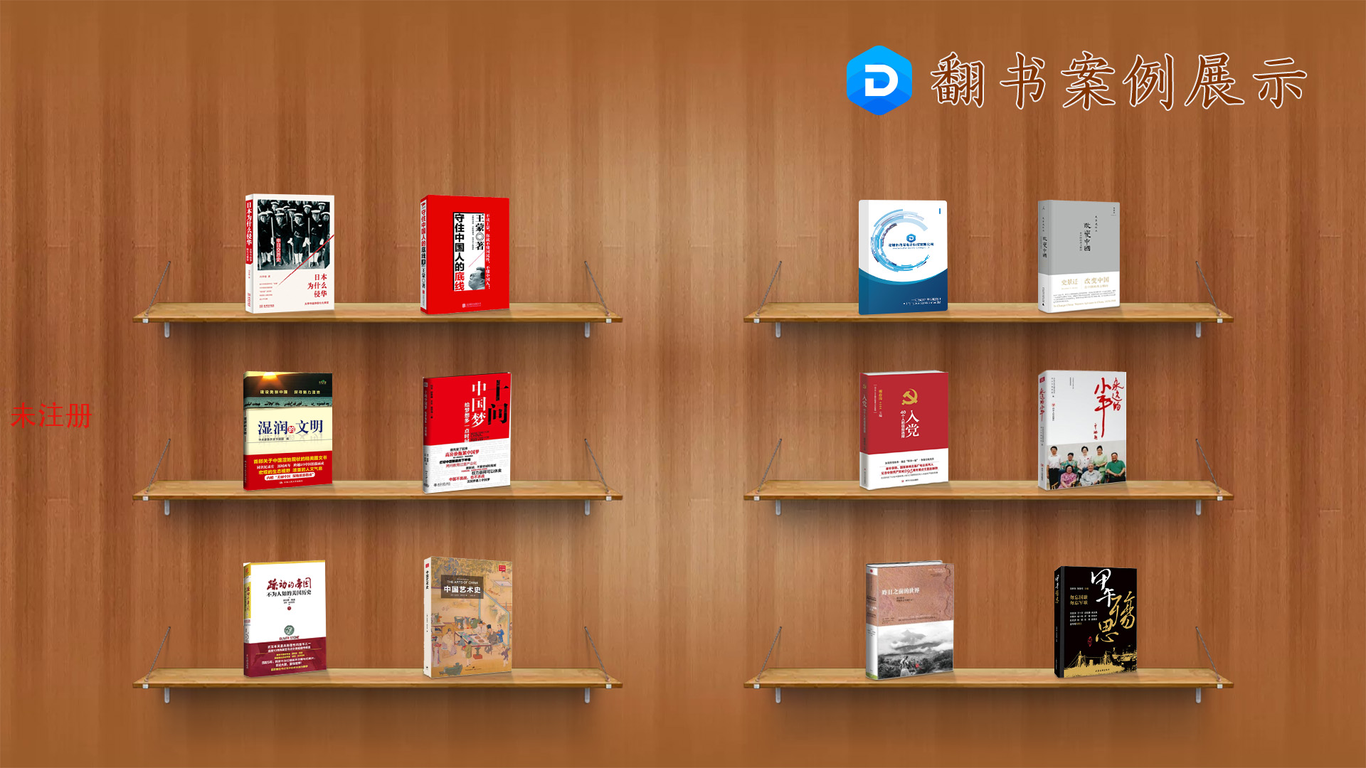 多媒体虚拟翻书系统