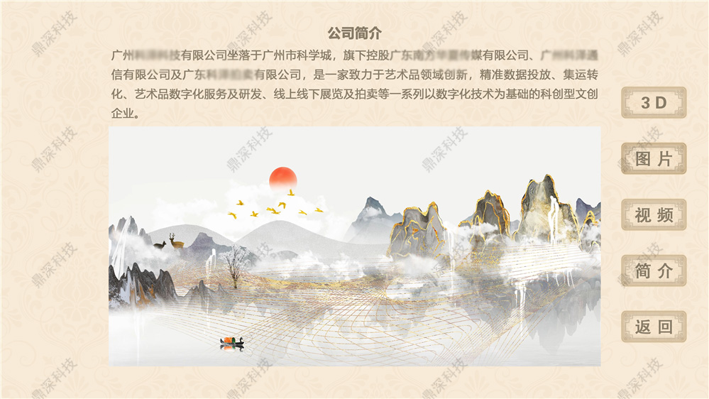 大屏数字互动墙系统