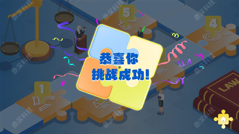 法治拼图学习系统