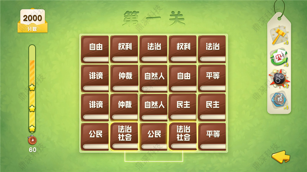 法治知识连连看科普软件