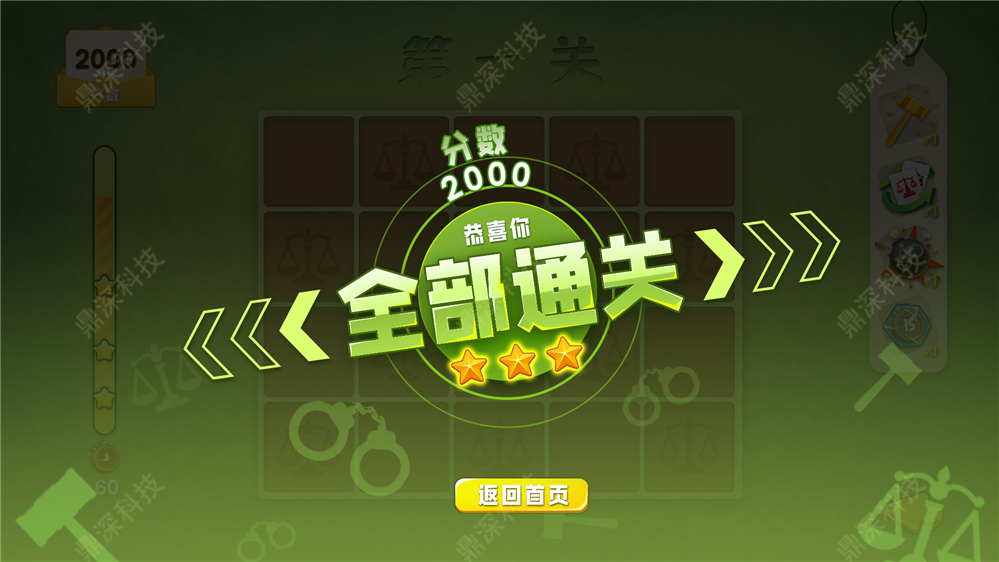 触摸屏学法连连看系统