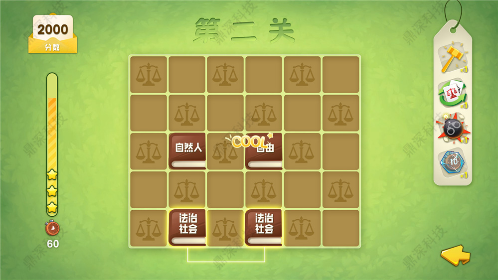 触摸屏学法连连看系统