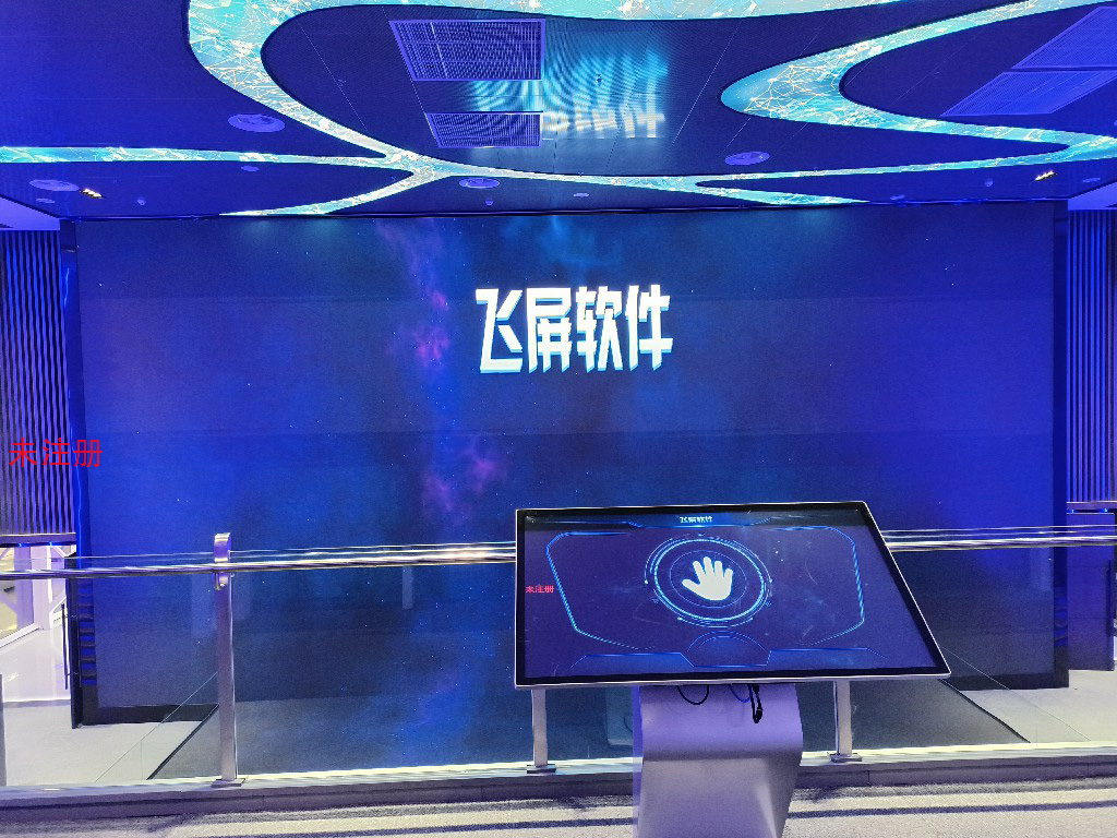 大小屏互动系统