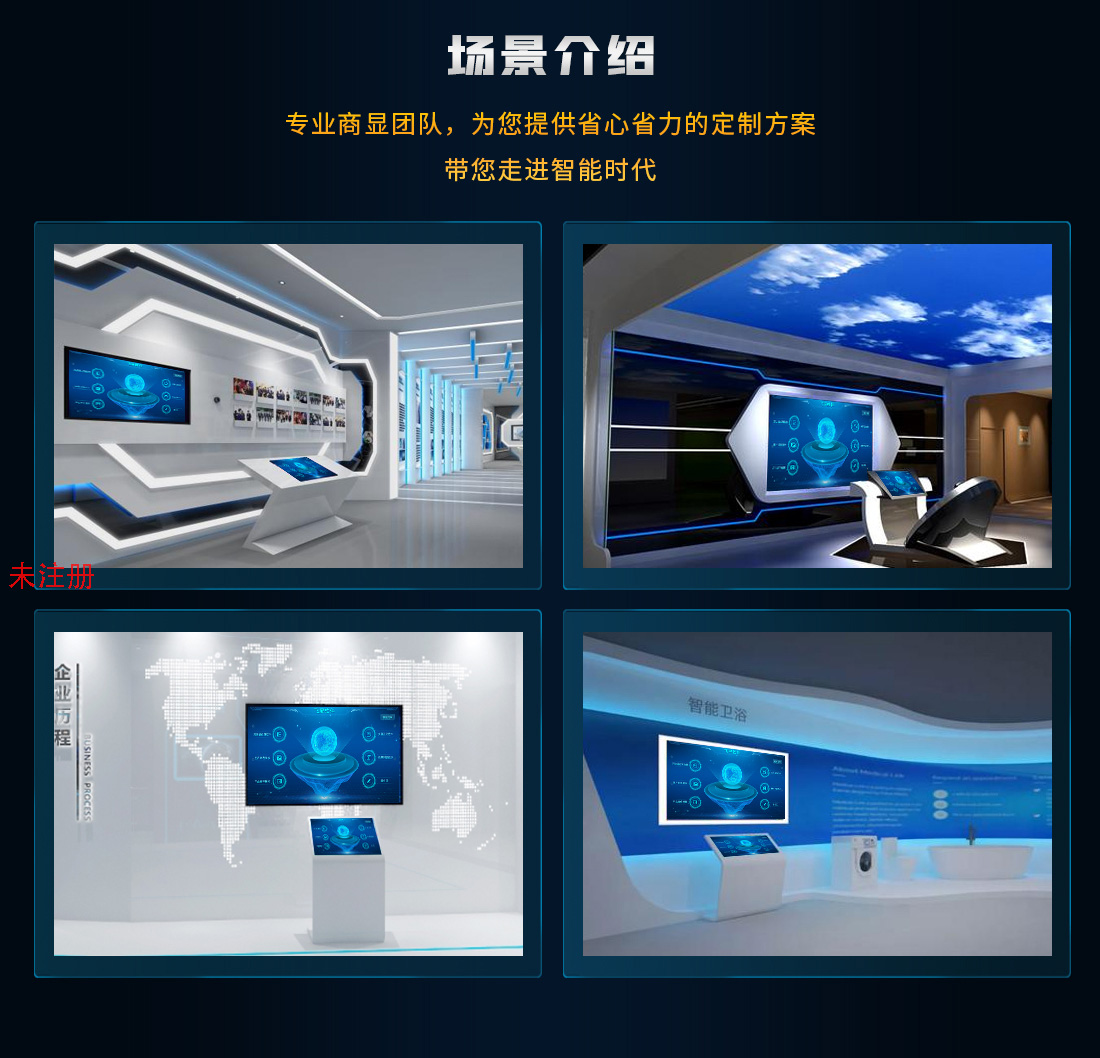 大小屏互动系统