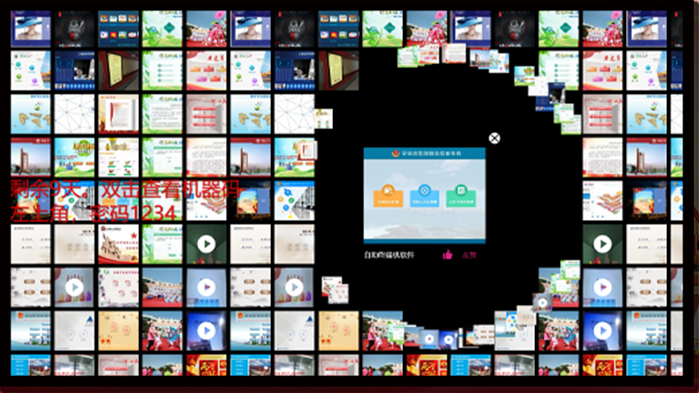 数字互动展示魔墙