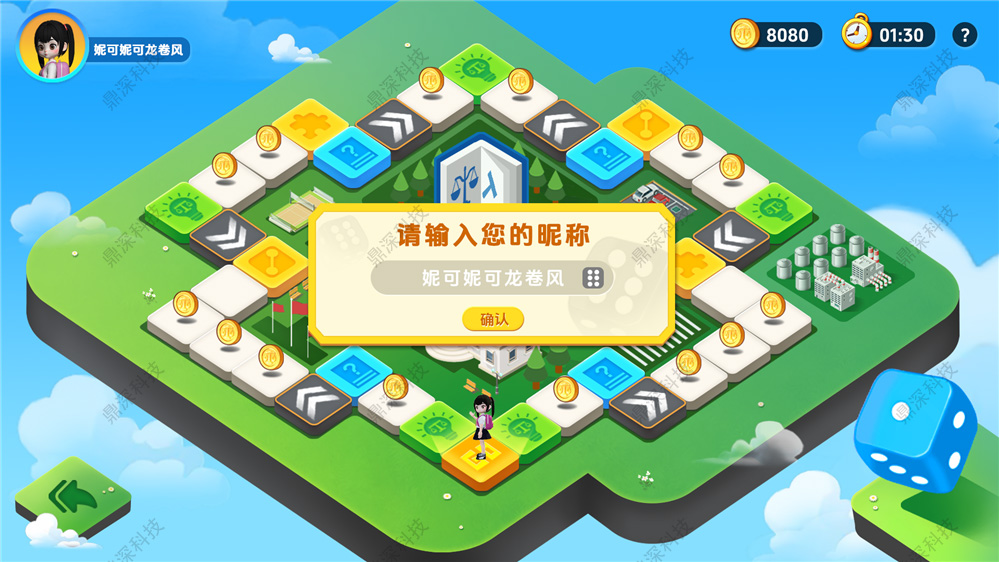 法治大冒险科普互动系统