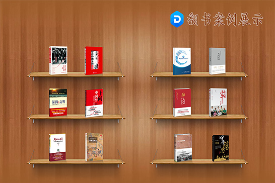 展厅虚拟翻书互动软件