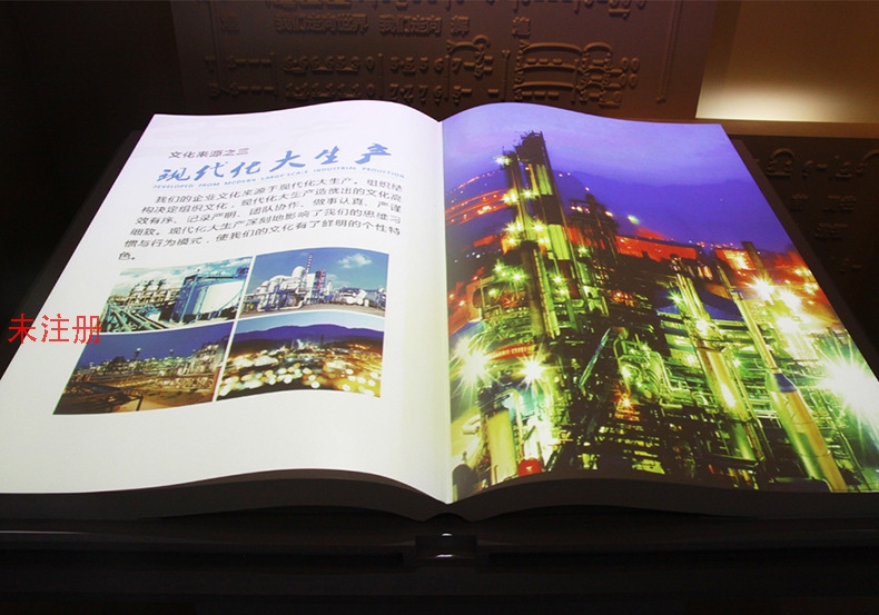 虚拟翻书体验一体机