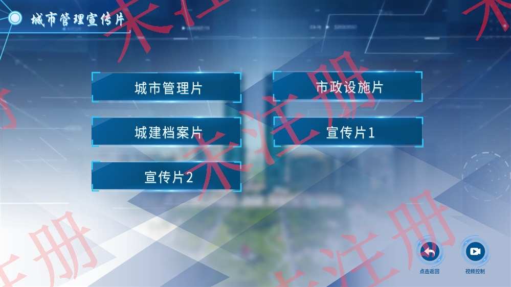 展厅飞屏查询互动系统