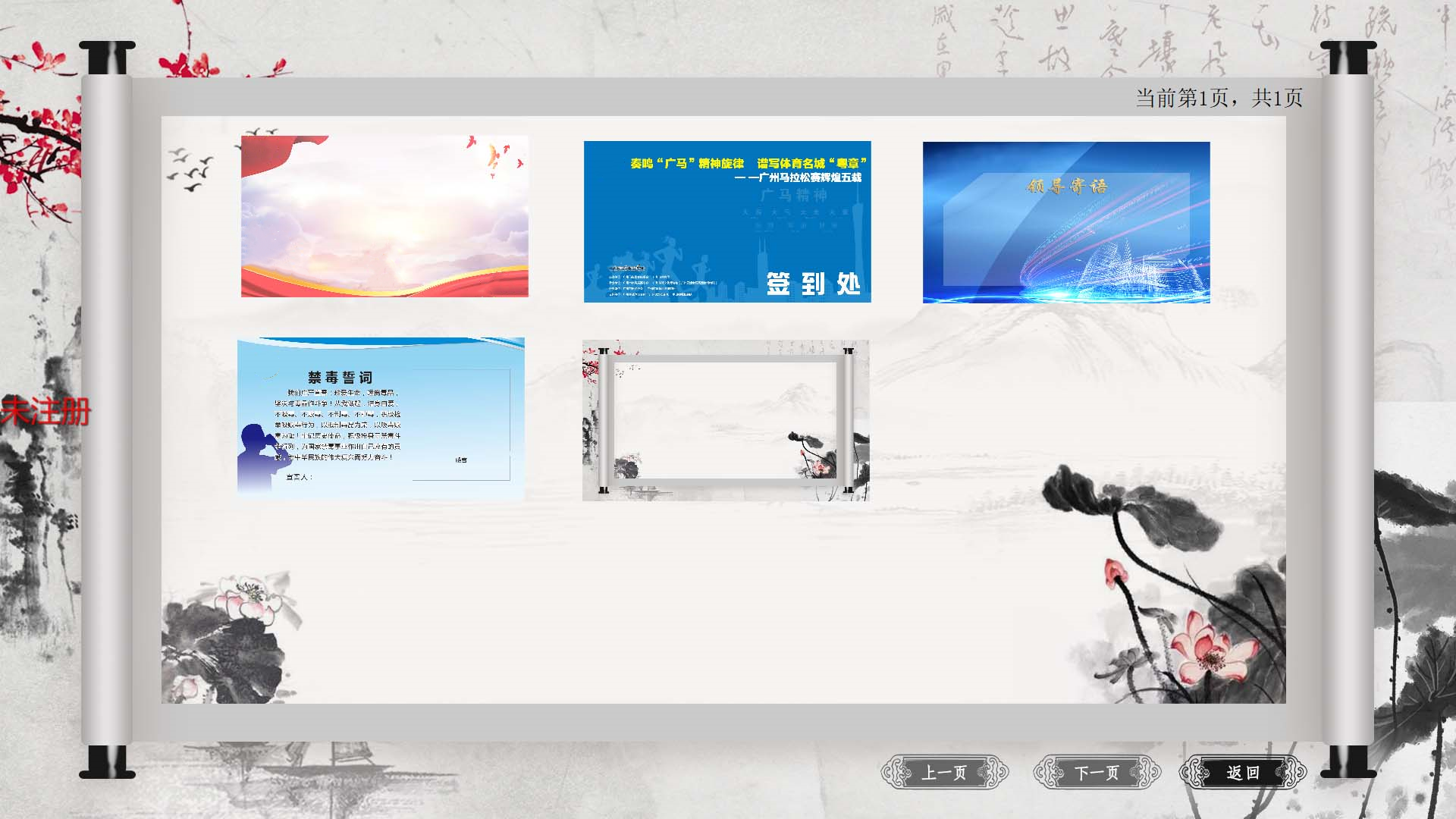 展厅签名互动一体机